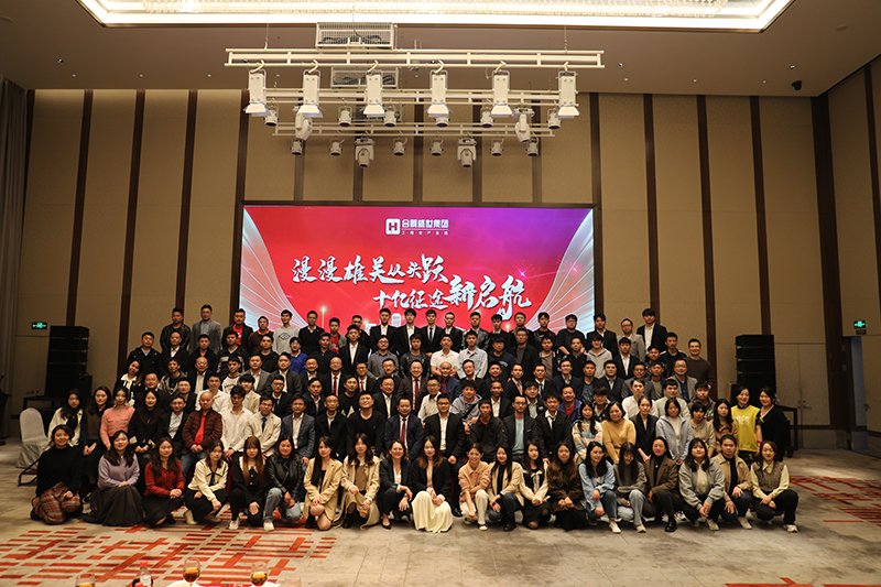 合景盛世集團(tuán)2023迎春晚會(huì)  超越夢(mèng)想，勢(shì)不可擋！
