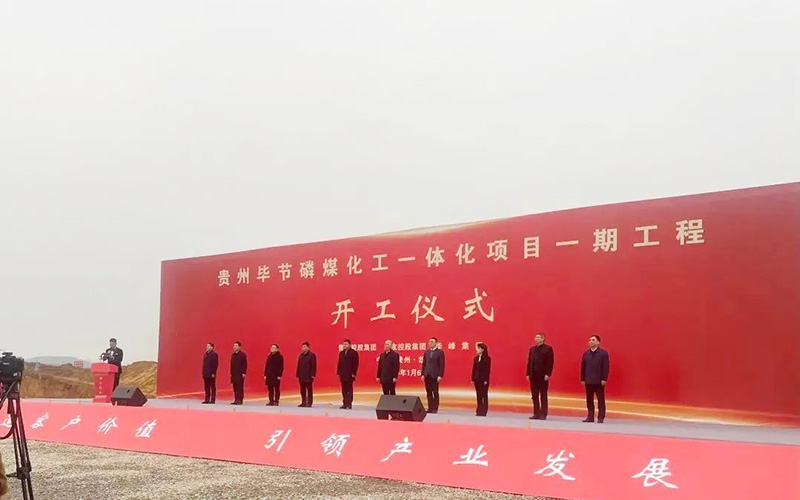 730億！貴州電池材料項目一期開工