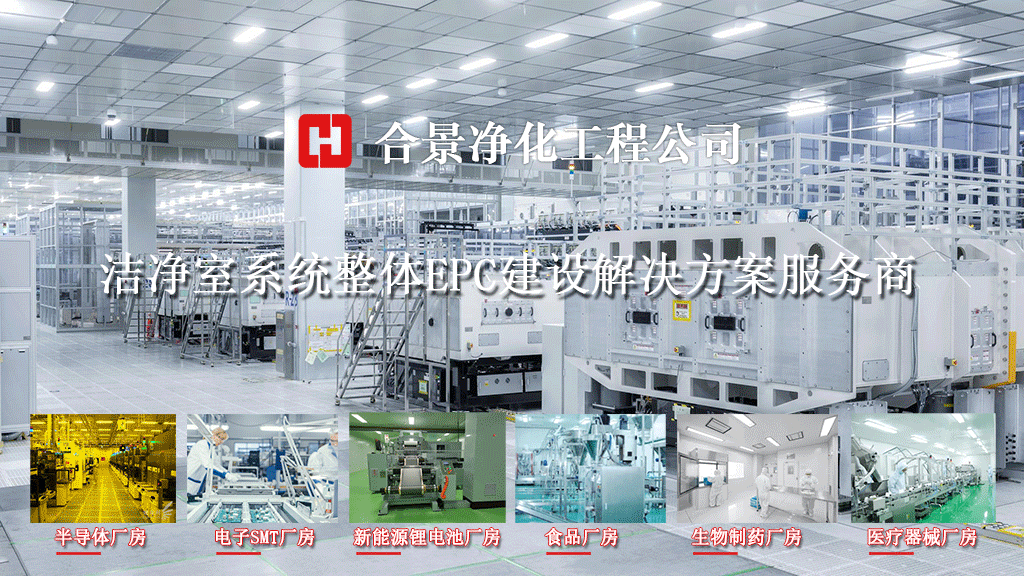 潔凈室設(shè)計(jì)裝修 潔凈室設(shè)計(jì)裝修